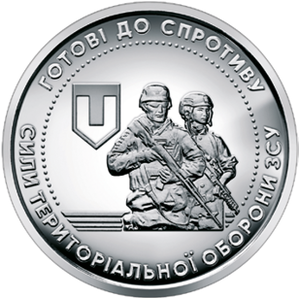Обігова пам'ятна монета 10 гривень «Сили територіальної оборони Збройних Сил України» — тираж 10&thinsp;000&thinsp;000 шт., дата введення в обіг — 03.10.2022